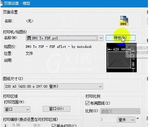 batchplot怎么把cad转换pdf?batchplot将cad转换pdf的方法截图