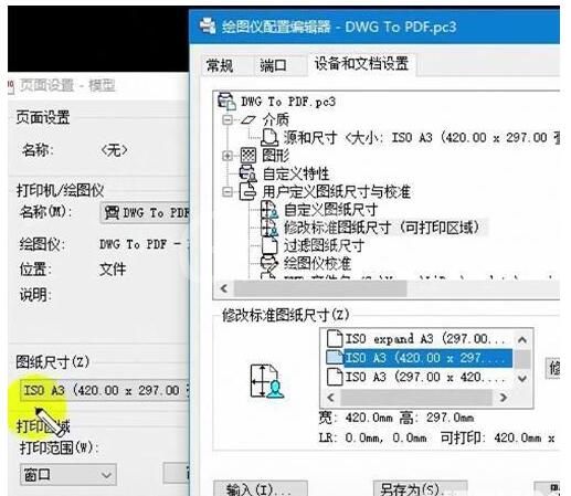 batchplot怎么把cad转换pdf?batchplot将cad转换pdf的方法截图