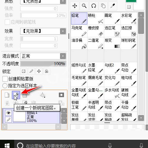 SAI如何设置线条宽度?SAI线条宽度更改步骤教程截图