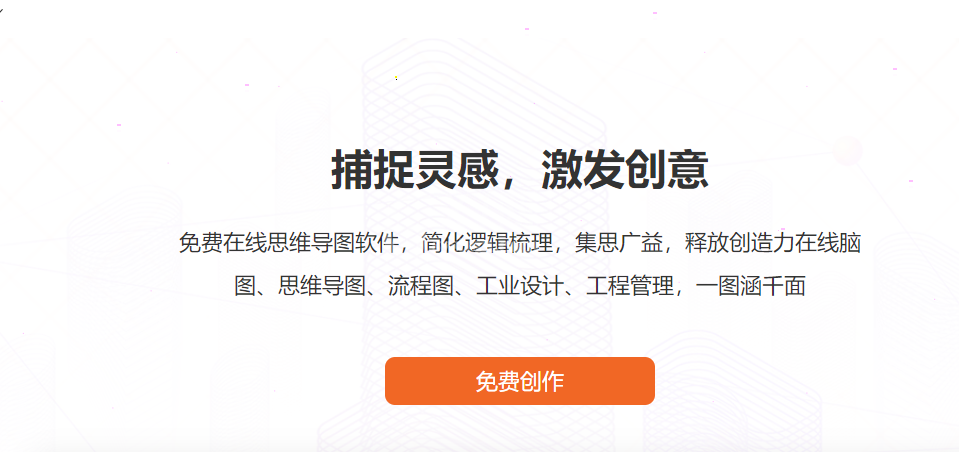 gitmind设置如何背景?gitmind背景设置步骤截图