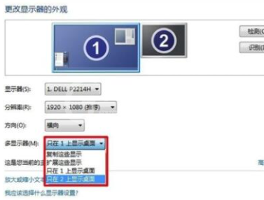 win10电脑怎么快速切屏?win10电脑快速切屏方法截图