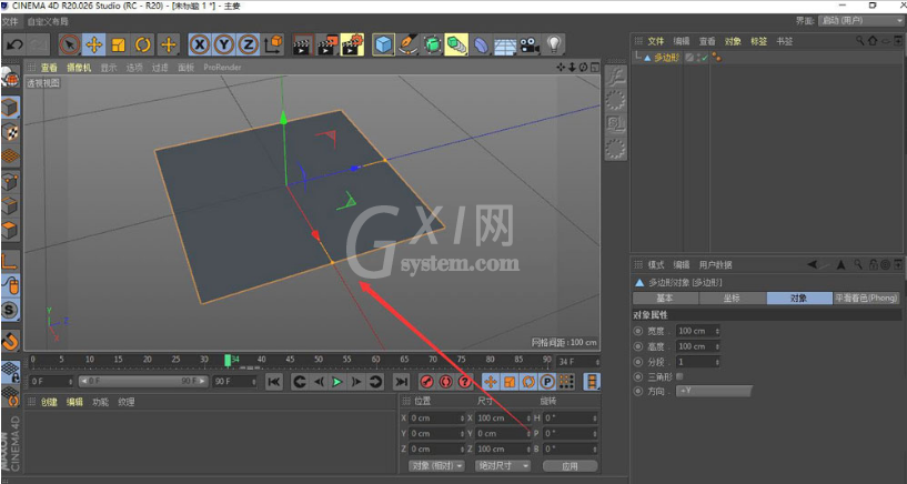 如何使用C4D多边形转换?C4D多边形转换方法介绍截图