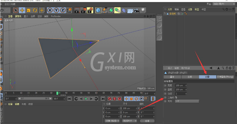 如何使用C4D多边形转换?C4D多边形转换方法介绍截图