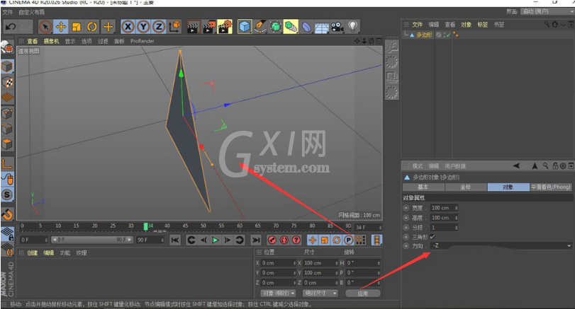 如何使用C4D多边形转换?C4D多边形转换方法介绍截图