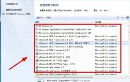 visual studio 2012怎么卸载?卸载Visual Studio 2012的简单步骤截图