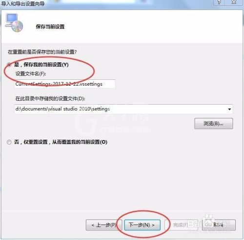 visual studio 2012如何修改环境变量?visual studio 2012修改环境变量的方法截图