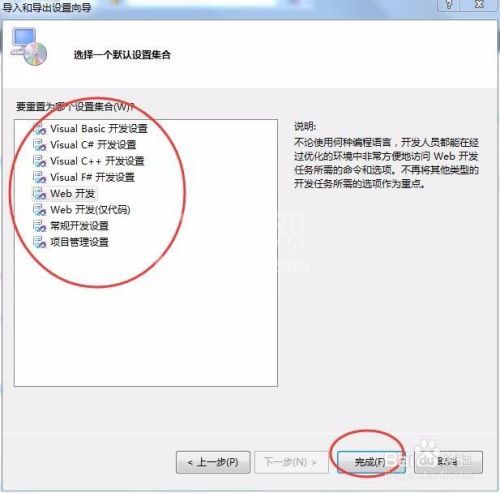 visual studio 2012如何修改环境变量?visual studio 2012修改环境变量的方法截图