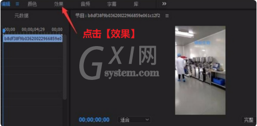 premiere中如何对画面尺寸裁剪?premiere画面尺寸裁剪教程分享截图