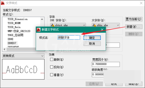 autocad 2014 中钢筋符号如何显示?autocad 2014 中显示钢筋符号的方法截图