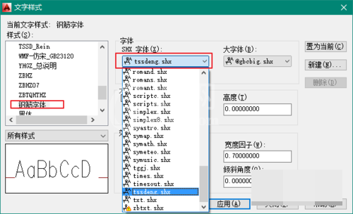 autocad 2014 中钢筋符号如何显示?autocad 2014 中显示钢筋符号的方法截图