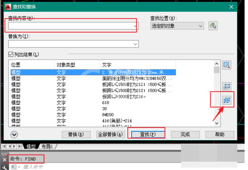 autocad 2014 中钢筋符号如何显示?autocad 2014 中显示钢筋符号的方法截图