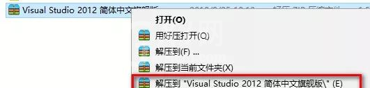 visual studio 2012如何安装?visual studio 2012安装方法截图