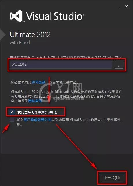 visual studio 2012如何安装?visual studio 2012安装方法截图