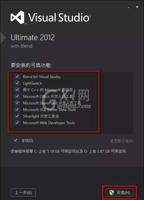 visual studio 2012如何安装?visual studio 2012安装方法截图