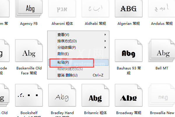 仿宋gb2312字体怎么改为仿宋?仿宋gb2312字体改为仿宋的方法截图