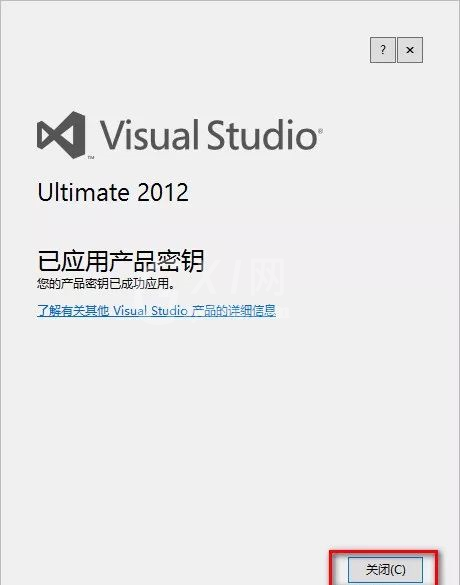 visual studio 2012如何安装?visual studio 2012安装方法截图