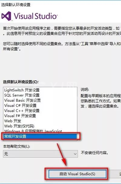 visual studio 2012如何安装?visual studio 2012安装方法截图