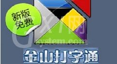 金山打字通2006怎么设置分辨率?金山打字通2006怎么设置分辨率