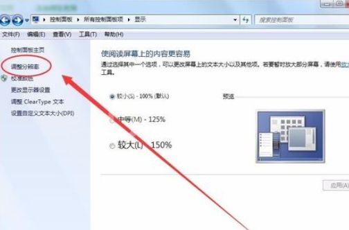 金山打字通2006怎么设置分辨率?金山打字通2006怎么设置分辨率截图