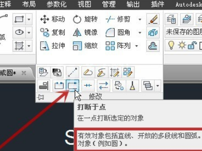 autocad 2014怎样缩短已画直线长度?autocad 2014缩短已画直线长度的方法截图