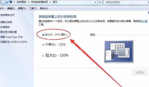 金山打字通2006怎么设置分辨率?金山打字通2006怎么设置分辨率截图