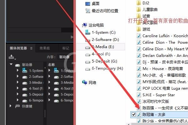 adobe audition cs6怎么消除人声?adobe audition cs6消除人声技巧方法截图