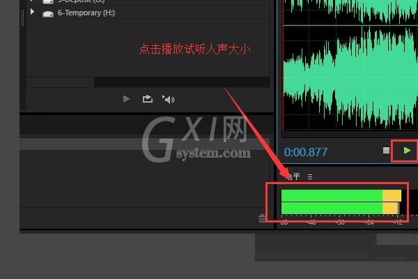 adobe audition cs6怎么消除人声?adobe audition cs6消除人声技巧方法截图