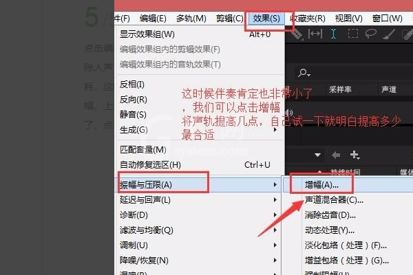 adobe audition cs6怎么消除人声?adobe audition cs6消除人声技巧方法截图