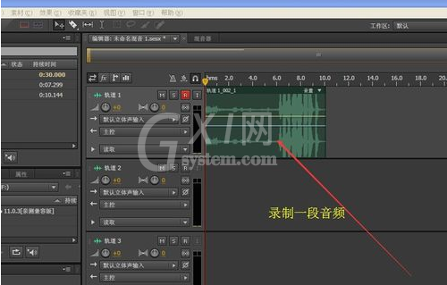 adobe audition cs6如何降噪?adobe audition cs6降噪处理方法截图