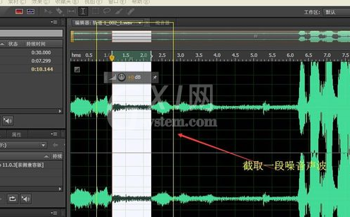 adobe audition cs6如何降噪?adobe audition cs6降噪处理方法截图