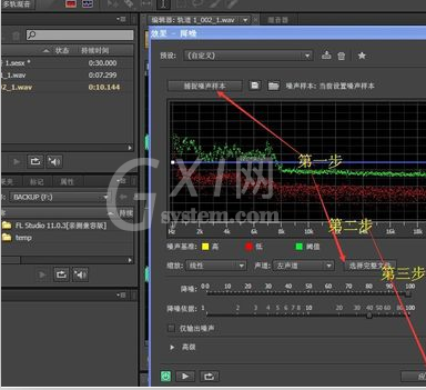 adobe audition cs6如何降噪?adobe audition cs6降噪处理方法截图