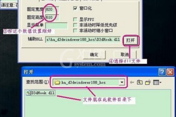 d3dwindower怎么使用?d3dwindower使用方法截图