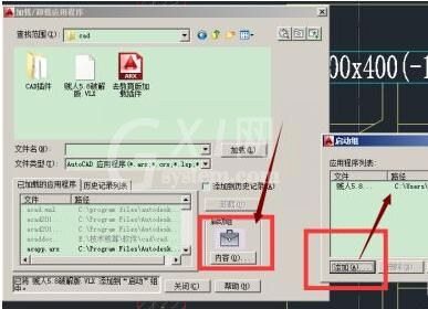 autocad 2014如何加载插件步骤?autocad 2014加载插件步骤方法截图