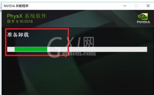 nvidia physx怎么卸载?nvidia physx卸载方法截图