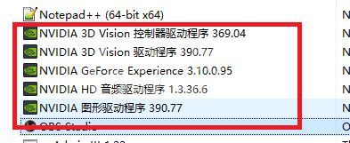 nvidia physx怎么卸载?nvidia physx卸载方法截图