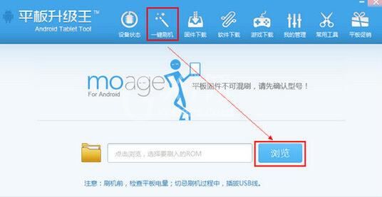 平板刷机王怎么下载固件?平板刷机王下载固件的方法步骤截图
