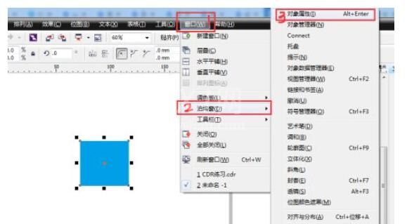 cdr x6 如何调出泊坞窗?cdr x6调出泊坞窗的方法截图