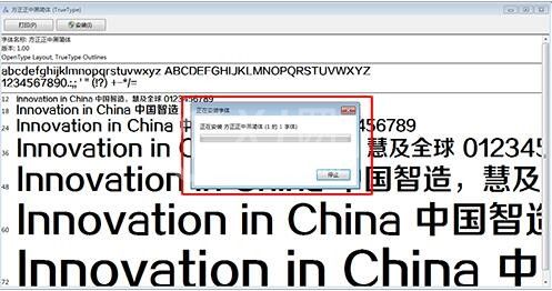 方正正中黑简体怎么安装使用?方正正中黑简体安装使用方法截图