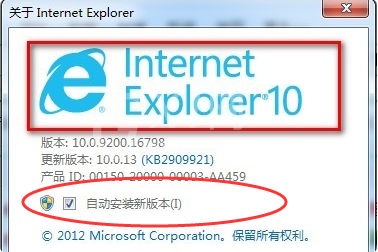 internet explorer 10怎么升级?internet explorer 10快速升级方法截图