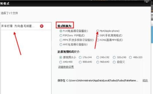 itudou怎么转换视频格式?itudou转换视频格式的方法截图