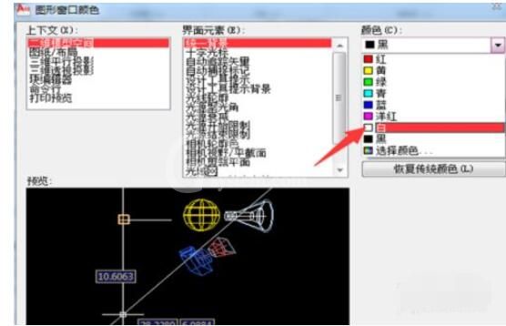 autocad2010怎么设置背景为黑色?autocad2010设置背景为黑色的方法截图