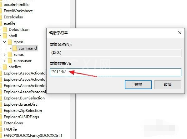 win10电脑打不开exe后缀文件怎么办?win10电脑打不开exe后缀文件方法截图