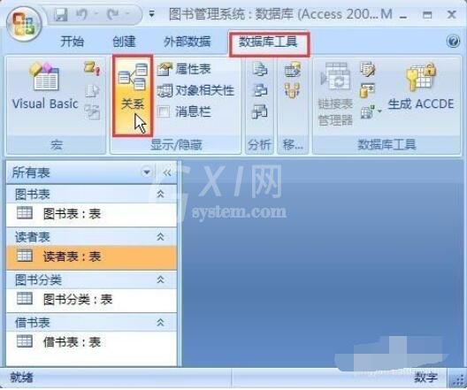 access2007如何设置主键?access2007设置主键的方法截图