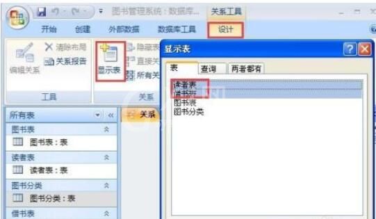 access2007如何设置主键?access2007设置主键的方法截图