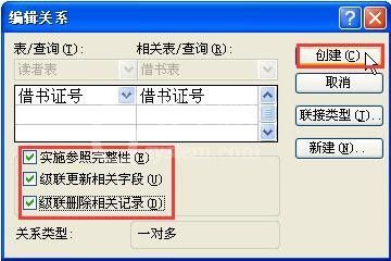 access2007如何设置主键?access2007设置主键的方法截图