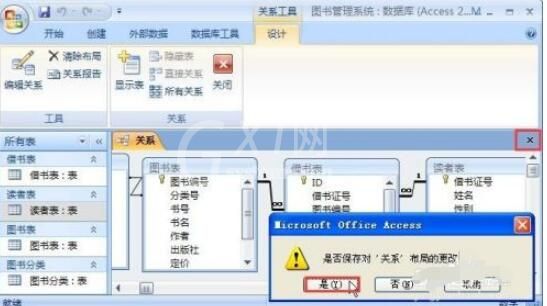 access2007如何设置主键?access2007设置主键的方法截图