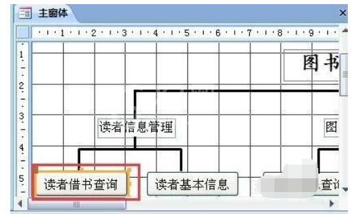 access2007怎么创建子宏?access2007创建子宏的方法截图