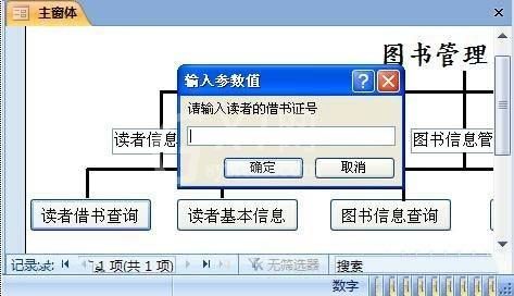 access2007怎么创建子宏?access2007创建子宏的方法截图