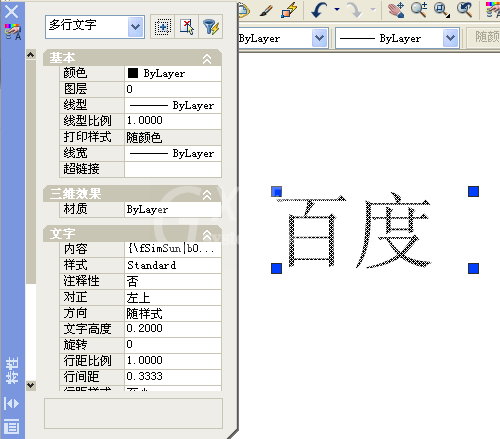 autocad2010怎样设置字体大小?autocad2010设置字体大小方法截图