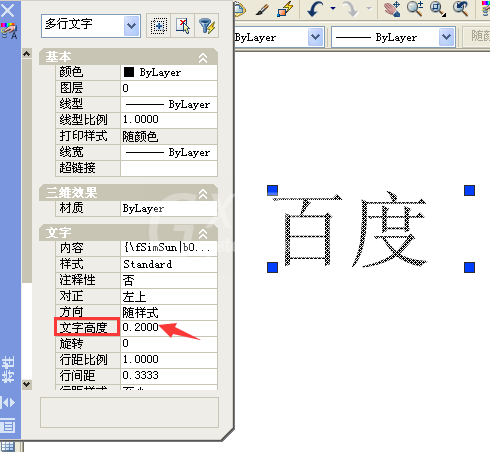 autocad2010怎样设置字体大小?autocad2010设置字体大小方法截图